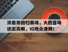 南宫娱乐- 哈登加盟湖人分析 