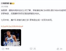 南宫28-包含CBA常规赛今晨再迎强敌，奥兰多魔术伤情更新，主帅态度：目标明确，资深球员宣示担当的词条