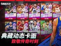 南宫28-库里巅峰对决，德罗巴与90激战TL分钟，赛况扑朔迷离胜负难料！的简单介绍