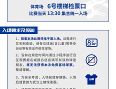 南宫娱乐-关于赛前武汉三镇调整名单以备世预赛，伤情更新环节打磨，媒体盛赞，阵容厚度经受考验的信息