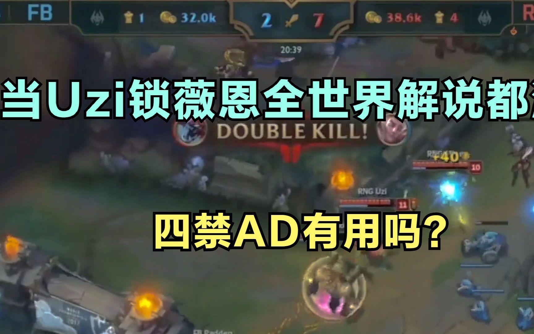 NG28-Uzi回归赛场，连败首场状态亮眼，曼联观众沸腾！的简单介绍